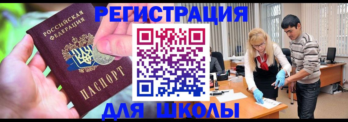 прописка законно в Троицке