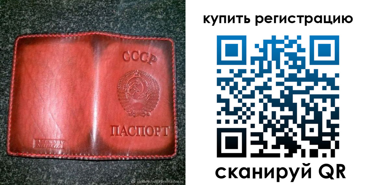 временная регистрация купить в Троицке