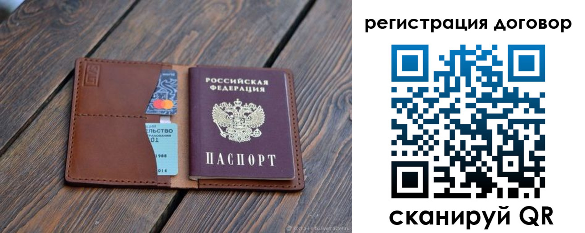 регистрация в Троицке