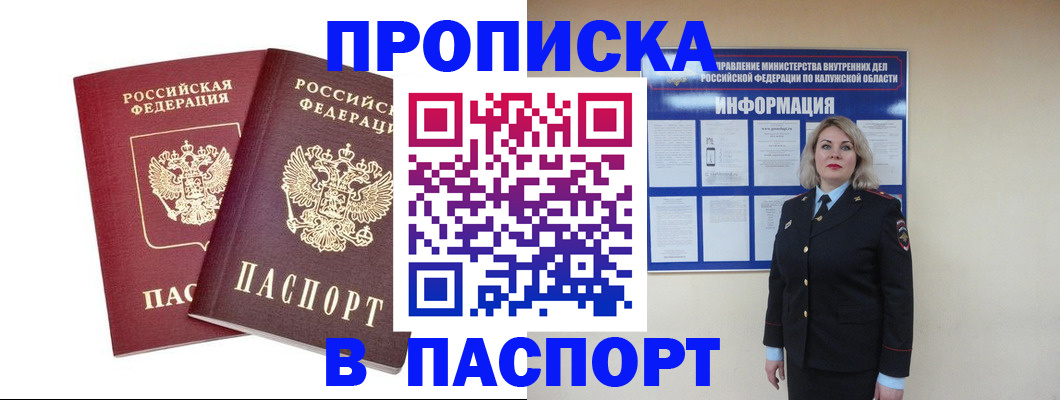 пропишу в квартире в Троицке