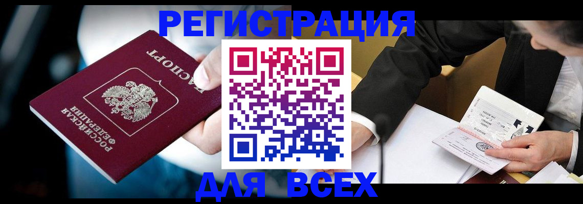 временная регистрация собственник в Троицке