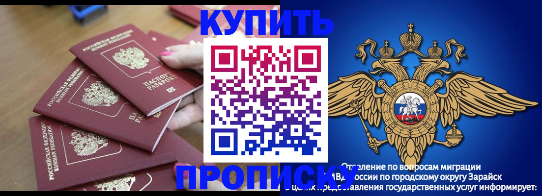 временная прописка в Троицке