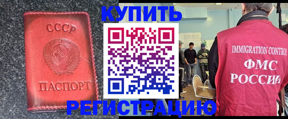 временная регистрация для школы в Троицке